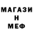МЕТАМФЕТАМИН винт Jancel Conroy